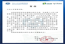 华南理工大学工商管理学院致兰州大学管理学院建院20周年贺信