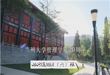 【专硕】2023级MBA6班