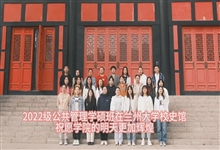 【学硕】2022级公共管理学术性硕士班