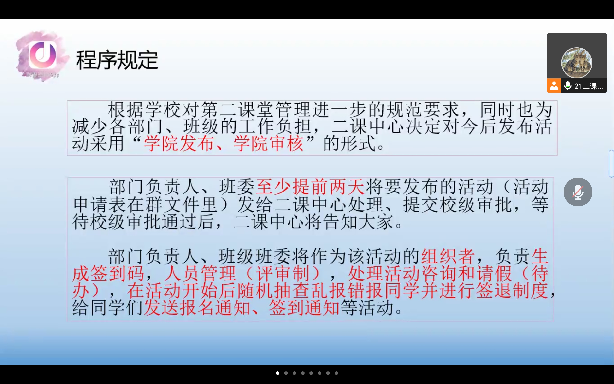 管理学院开展22年到梦空间管理端培训会 兰州大学管理学院